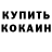 Кокаин VHQ Jasmin Sahakyan