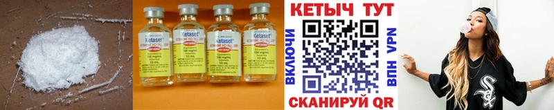 Кетамин VHQ  сколько стоит  Глазов 