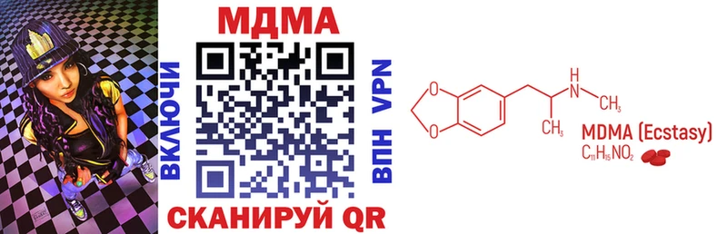 МДМА кристаллы  даркнет сайт  Глазов 
