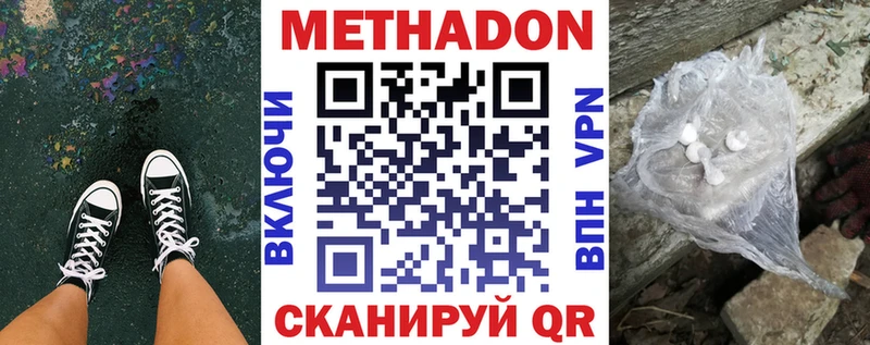 darknet телеграм Глазов МЕТАДОН methadone